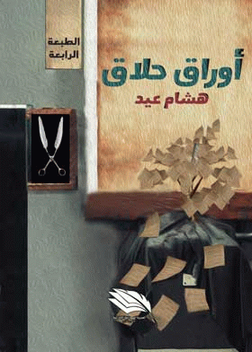 صورة الغلاف