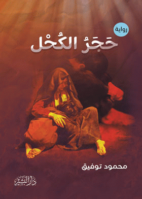 صورة الغلاف