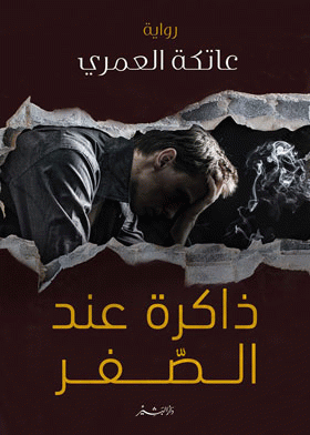 صورة الغلاف