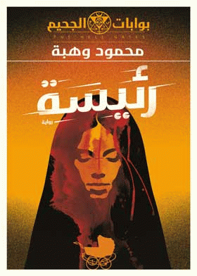 صورة الغلاف