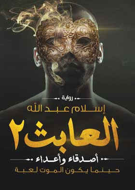 صورة الغلاف
