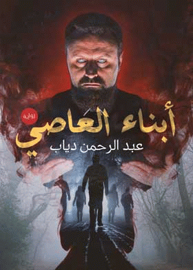 صورة الغلاف