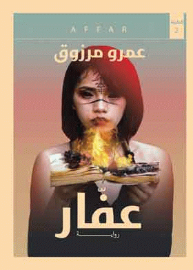 صورة الغلاف
