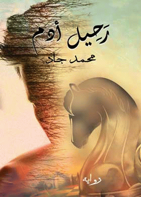 صورة الغلاف