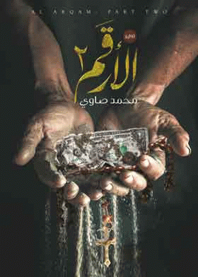 صورة الغلاف