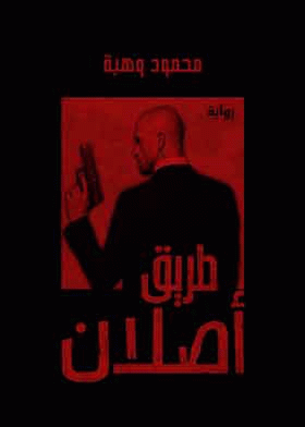 صورة الغلاف
