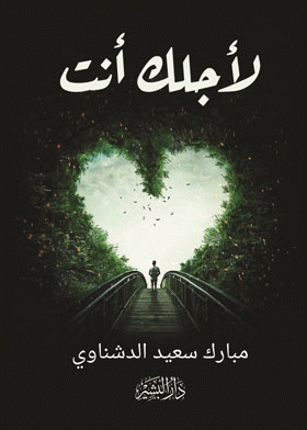 صورة الغلاف