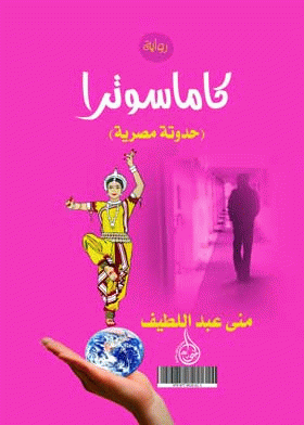 صورة الغلاف