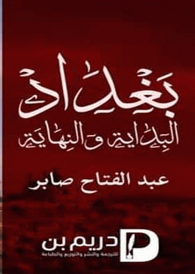 صورة الغلاف