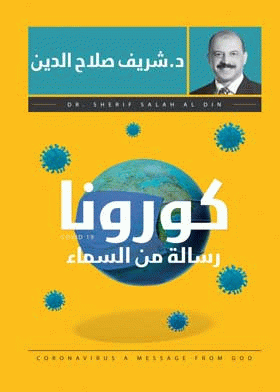 صورة الغلاف