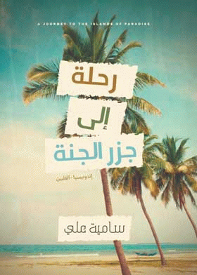 صورة الغلاف