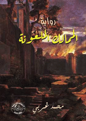 صورة الغلاف
