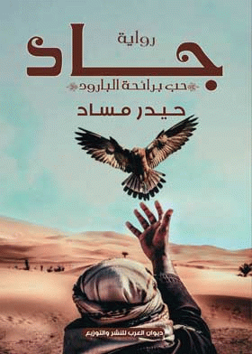 صورة الغلاف