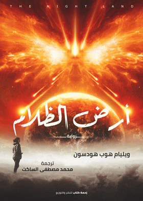 صورة الغلاف