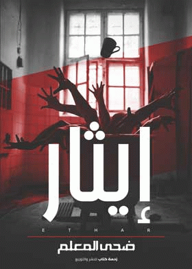 صورة الغلاف