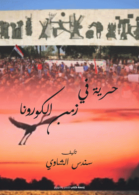 صورة الغلاف