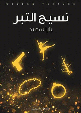 صورة الغلاف