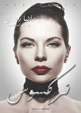 صورة الغلاف