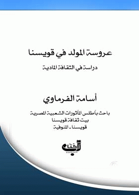 صورة الغلاف