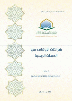 صورة الغلاف