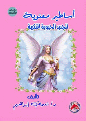 صورة الغلاف