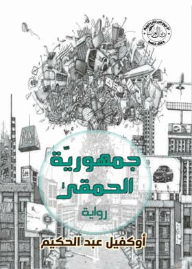 صورة الغلاف