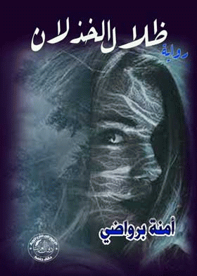 صورة الغلاف