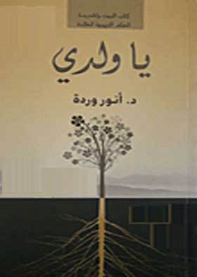 صورة الغلاف