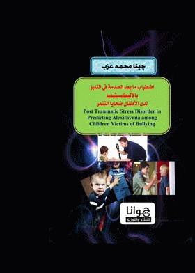 صورة الغلاف