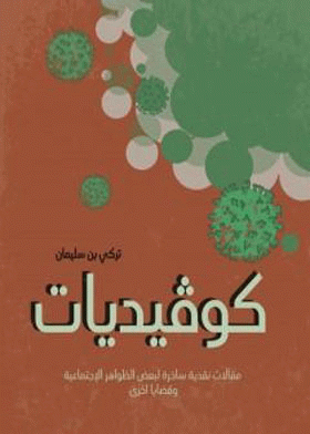 صورة الغلاف