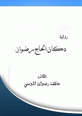 صورة الغلاف