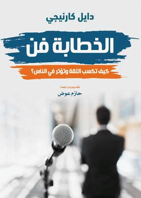 صورة الغلاف