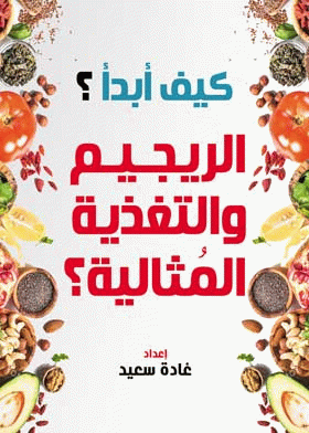 صورة الغلاف