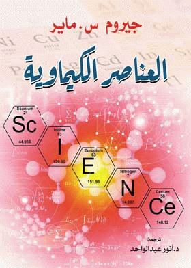 صورة الغلاف