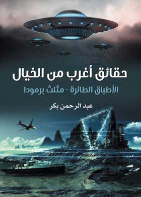 صورة الغلاف
