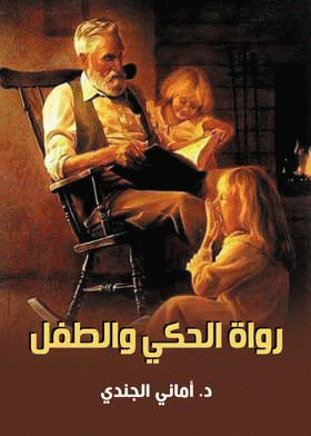 صورة الغلاف