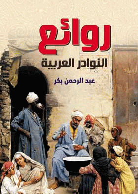 صورة الغلاف