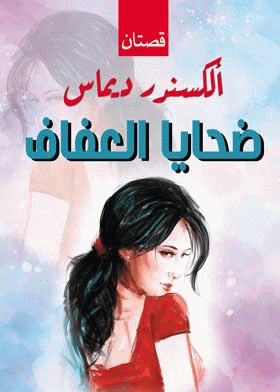 صورة الغلاف