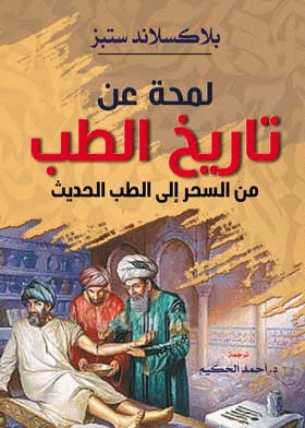 صورة الغلاف