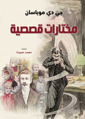 صورة الغلاف