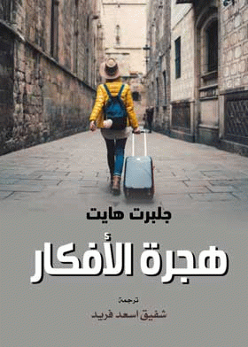 صورة الغلاف