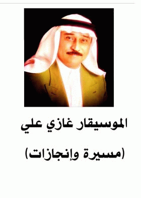 صورة الغلاف