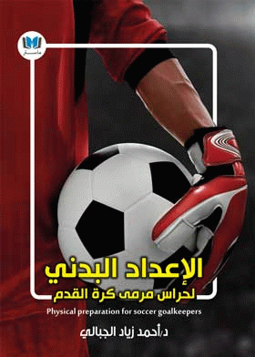 صورة الغلاف