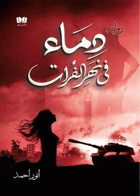 صورة الغلاف