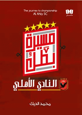 صورة الغلاف