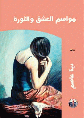 صورة الغلاف