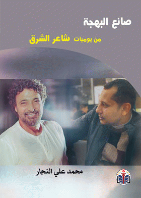 صورة الغلاف