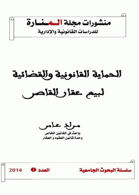 صورة الغلاف