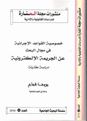 صورة الغلاف