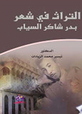 صورة الغلاف